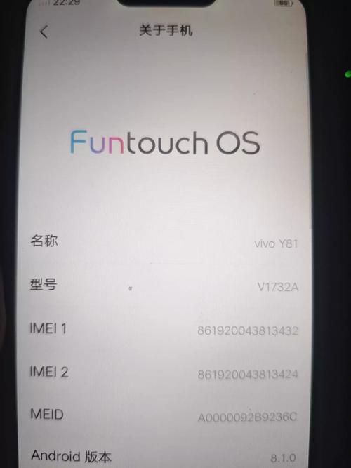 vivo序列号查询