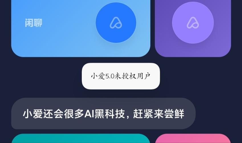 小爱同学5.0升级方法