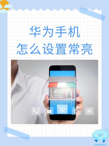 华为p30怎么关闭休眠