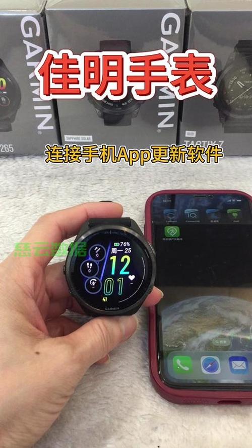 怎么让手机和手表同步