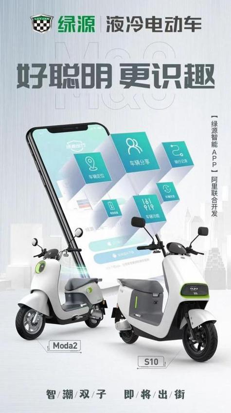 绿源车头贴二维码怎么用