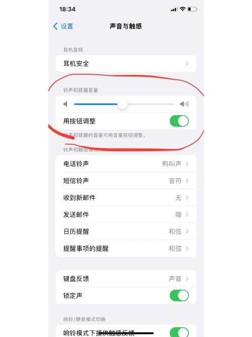 微信通话怎么调节音量