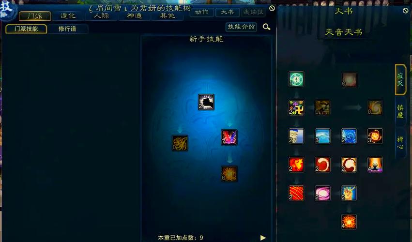 诛仙3新手玩家修炼体系