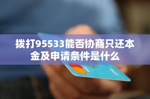 浦发协商打95533还是95513