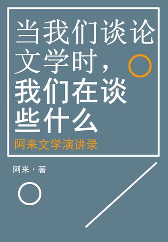想当文学编辑