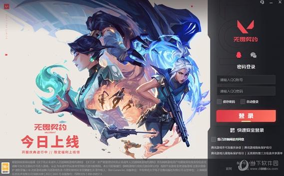 《无畏契约》官网
