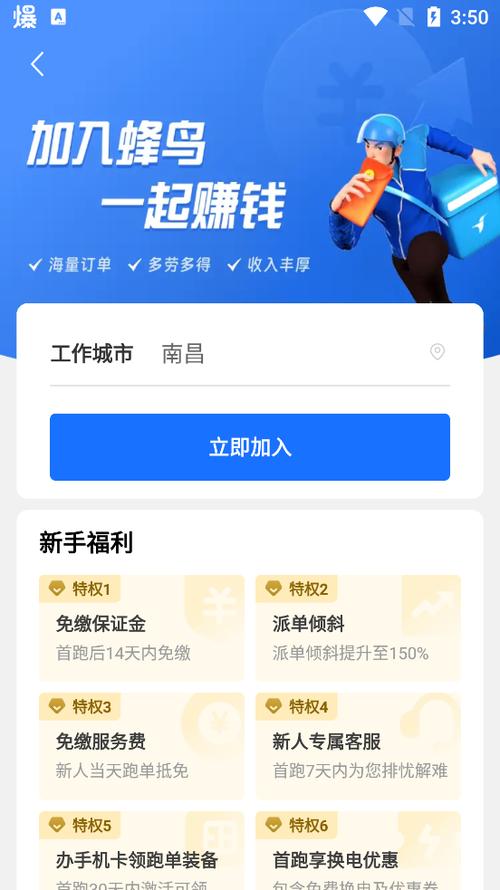众包平台app