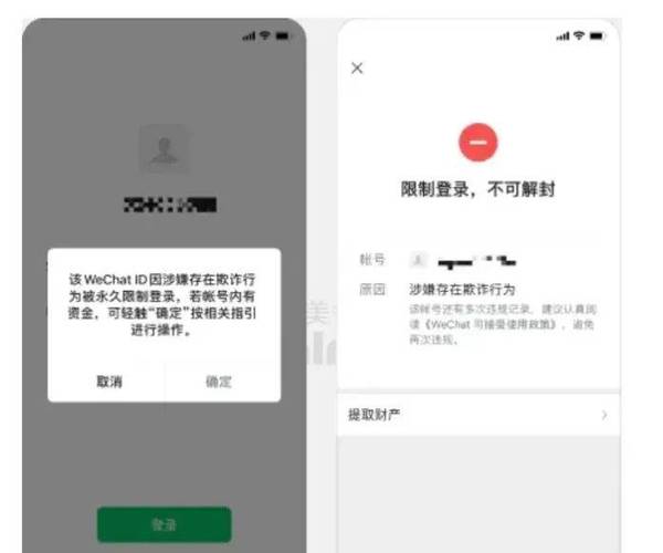 微信聊天限制多久解除