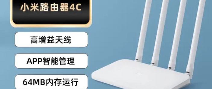 小米路由器4c刷机使用方法