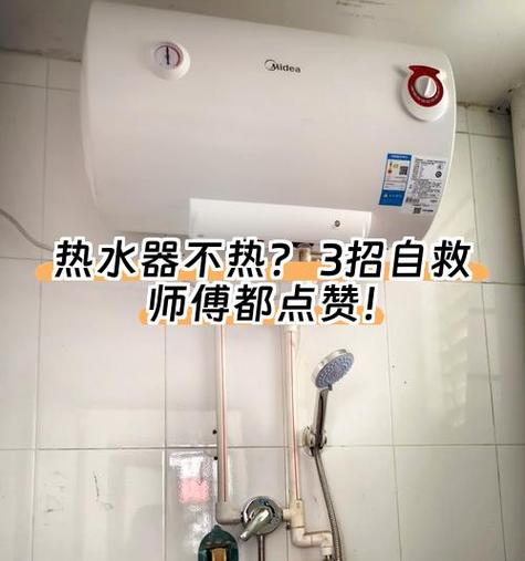电热水器洗澡跳闸怎么回事