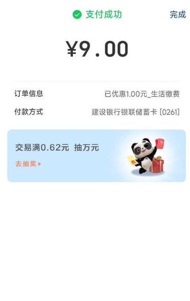 云闪付能用微信支付嘛