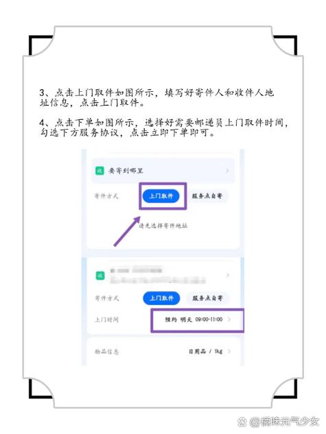 快递怎么寄出去