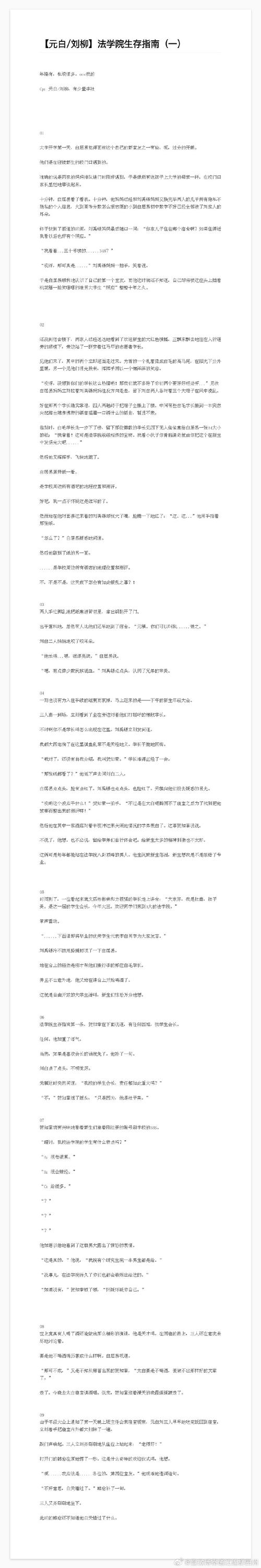 言寺全物品.wld文件