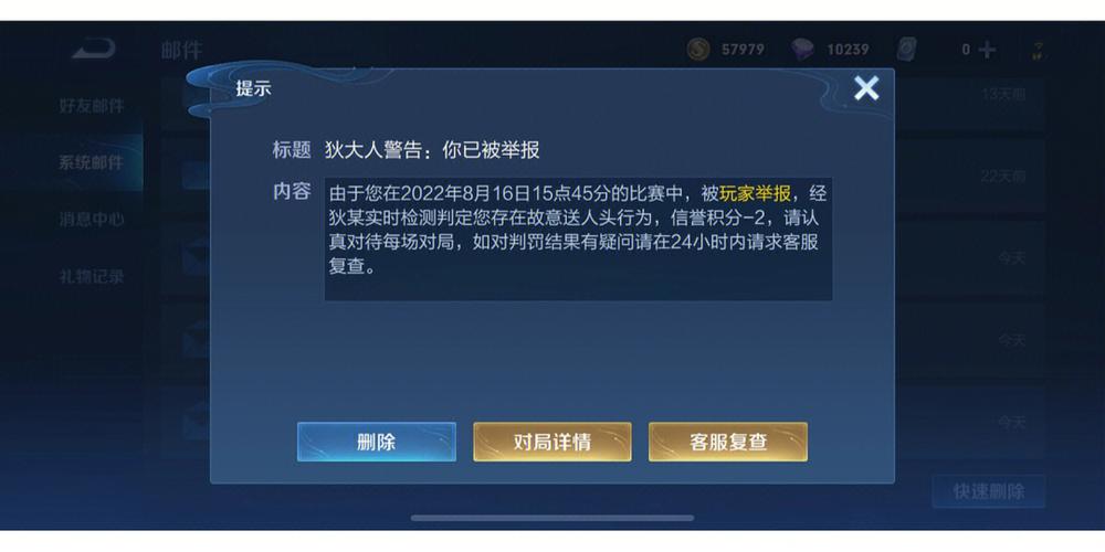 王者最怕三个投诉电话