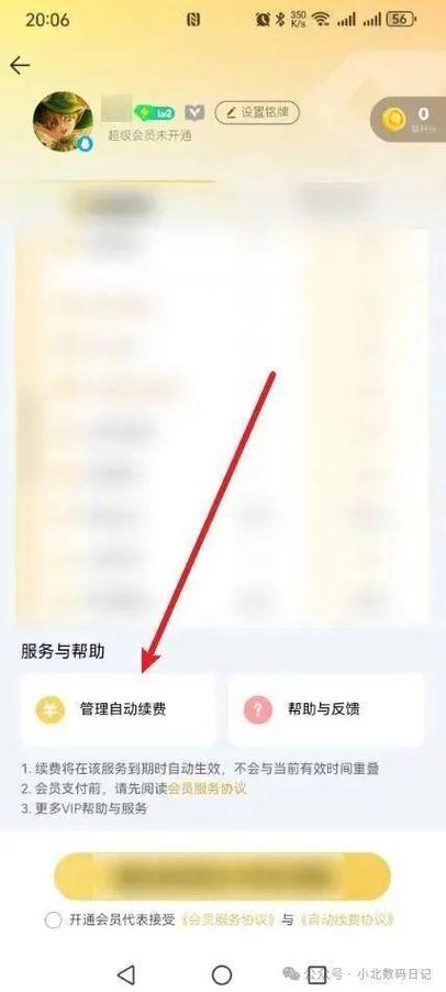 2019微信自动扣费怎么关闭