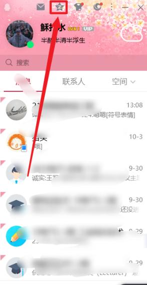 相册找不到qq保存的照片