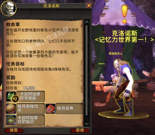 魔兽世界npc实力排名