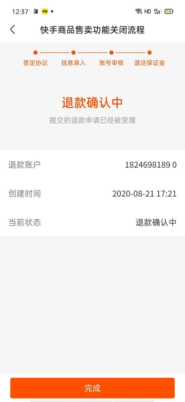 快手刷礼物的钱还能退回来吗