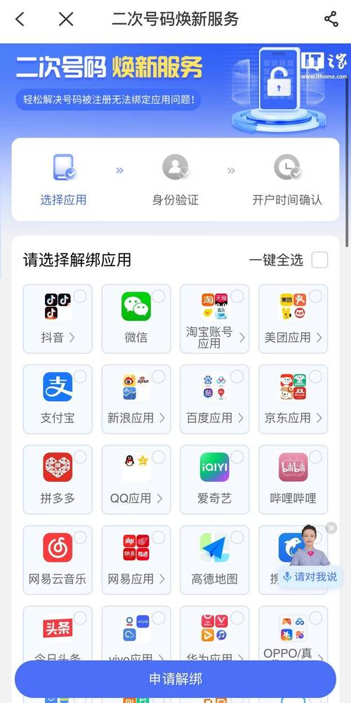 别人拿我身份证注册拼多多