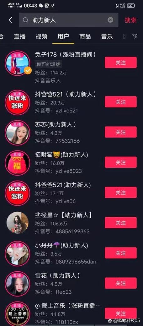 抖音总是弹出分享对象