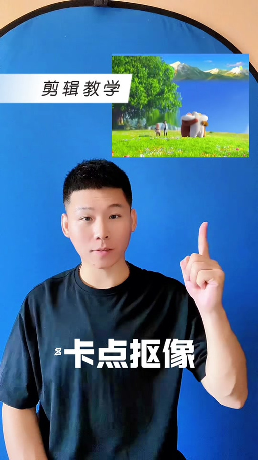 剪映能不能抠视频人像