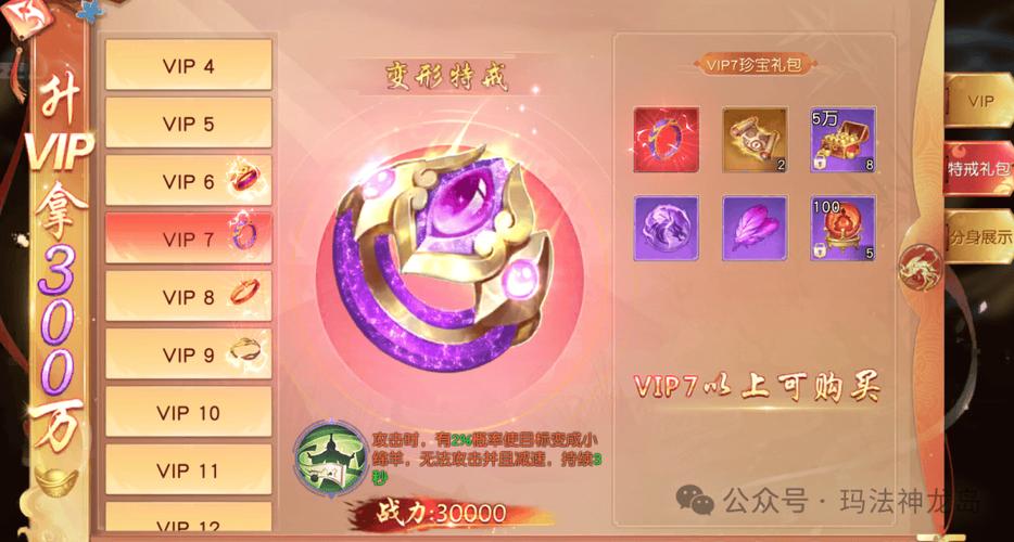 仙侠神域折扣号