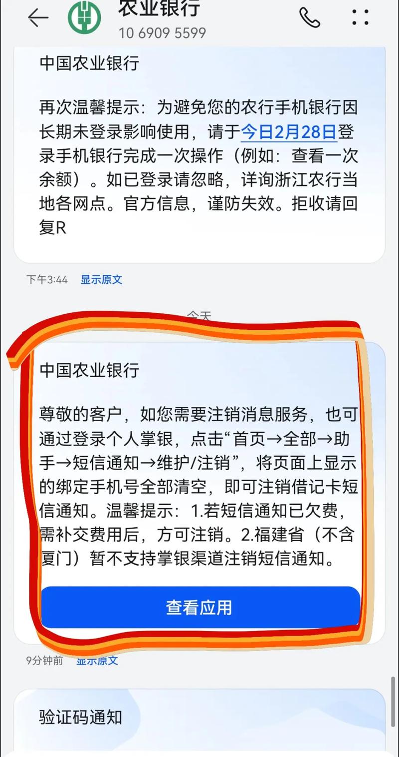 农村信用社卡不来短信怎么办