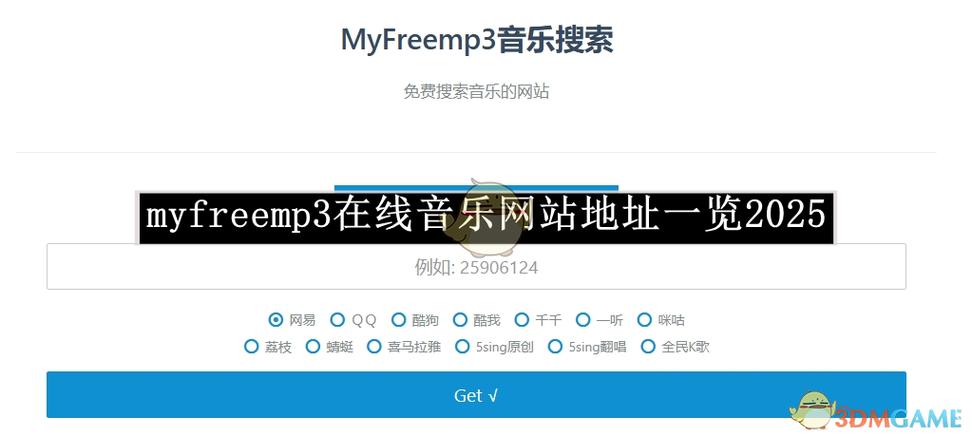 音乐mp3格式免费网站