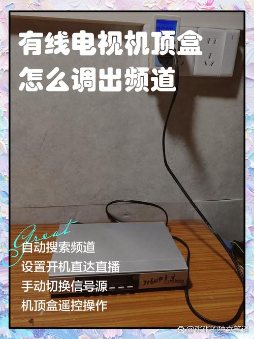 机顶盒线缆声音大怎么调