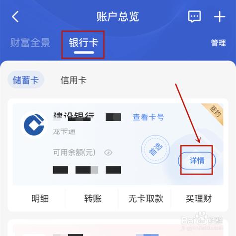 建设银行如何看一类卡二类卡