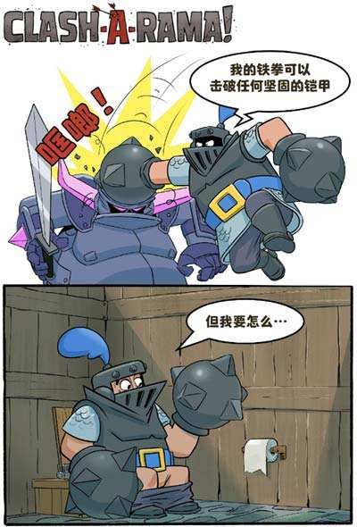 皇室战争漫画大全免费观看
