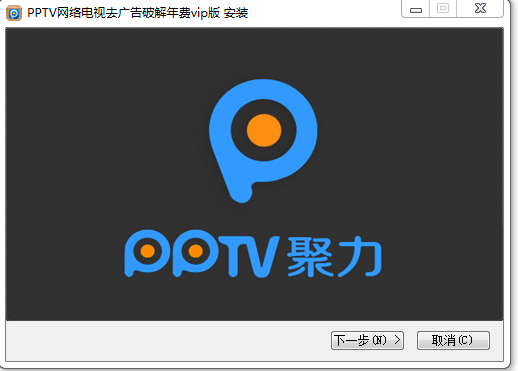 pptv老版本下载免广告下载