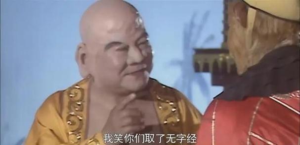 西游记最强十大高手