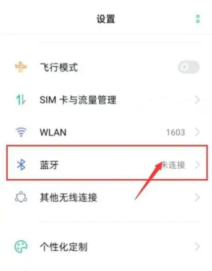 怎么找蓝牙耳机位置