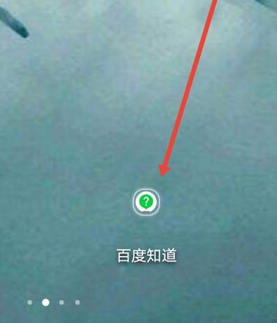 百度知道APP下载4G文件方法