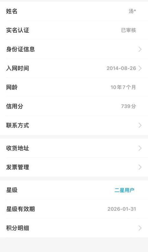 改名后没实名认证可以换手机号吗