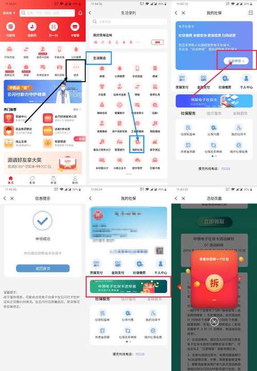 换手机号了云闪付怎么登录