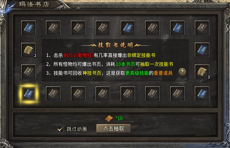 996传奇盒子辅助