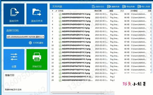 oppo手机连接打印机怎么打印文件