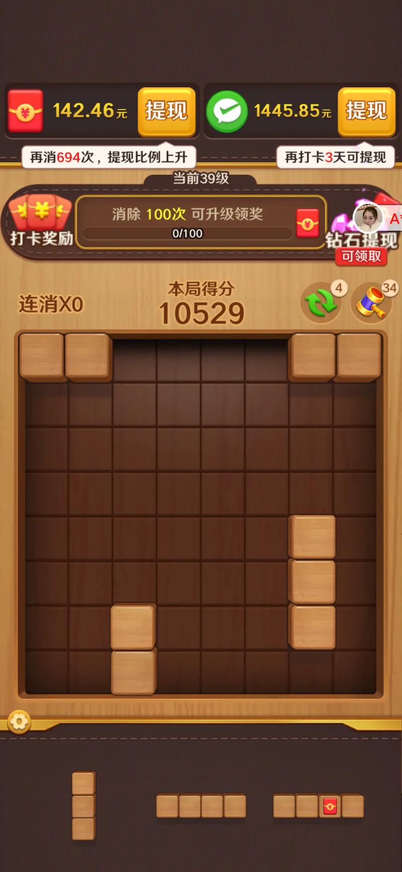全民消方块单次消6排怎么玩