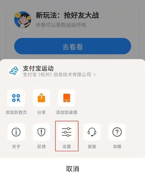 荣耀手机支付宝步数不同步