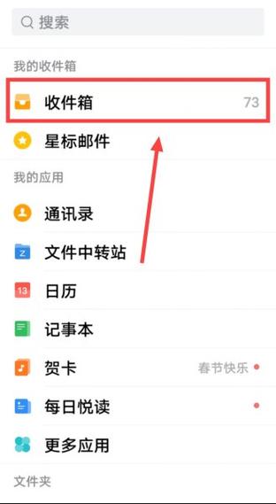 手机qq邮箱刷新邮件频率太慢