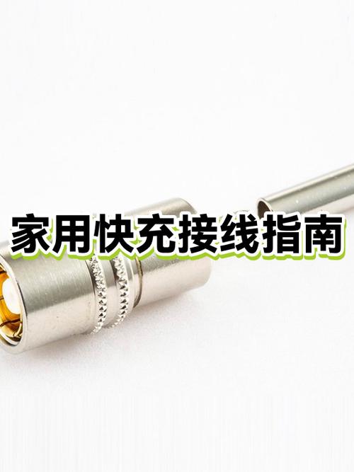 6芯快充线正确接法
