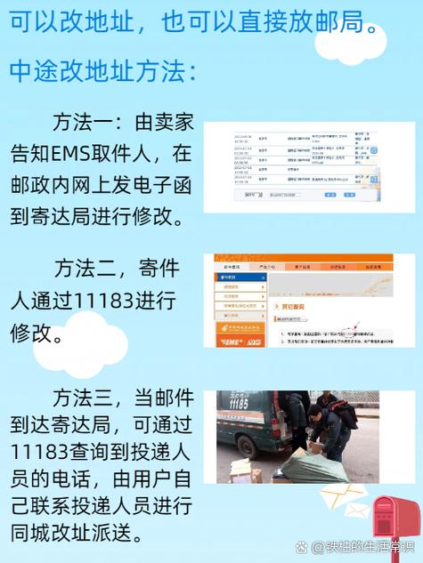 已经发货的快递怎么改地址
