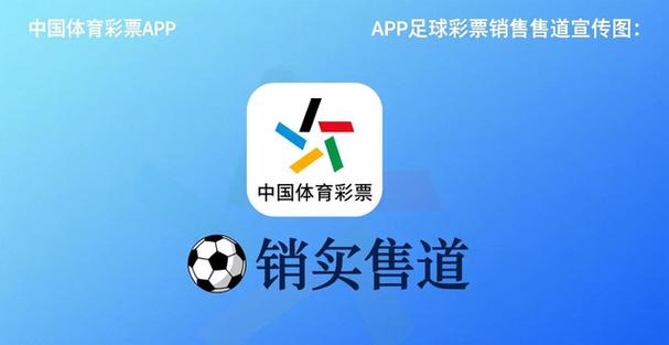 中国体育彩票应用