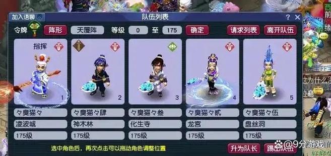 梦幻西游最强pk阵容