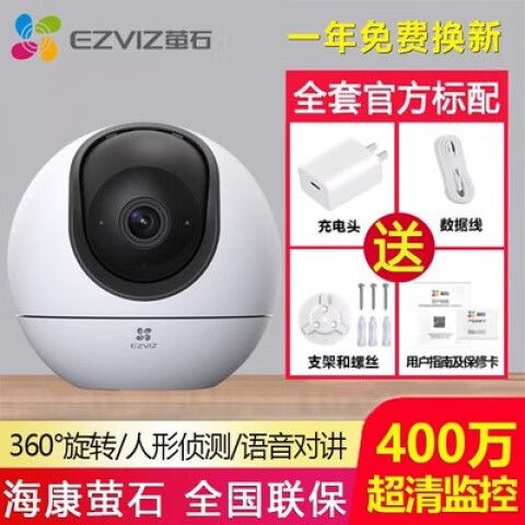 萤石云视频旋转设置