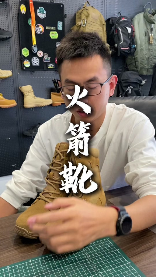 时光服 火箭靴