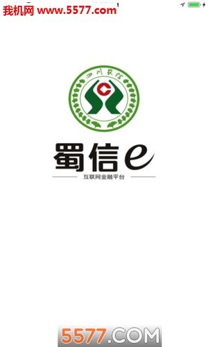 四川农村信用社app下载