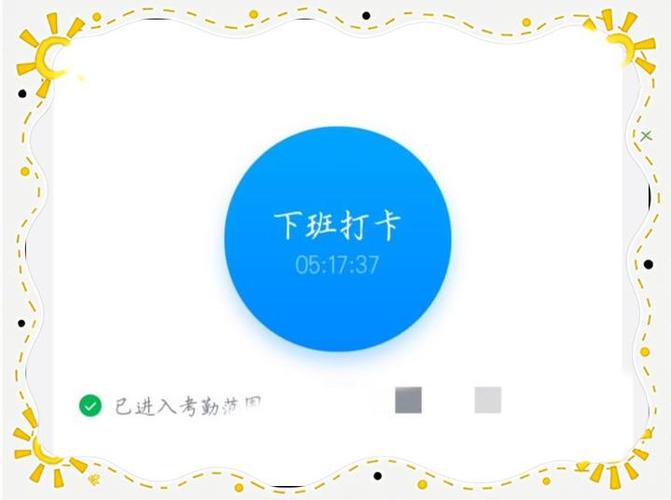 钉钉拍照